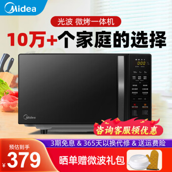 ģMidea ΢¯һ700W ˫ģ΢ƽ Ч20LС ɱ˵C20 ɫ