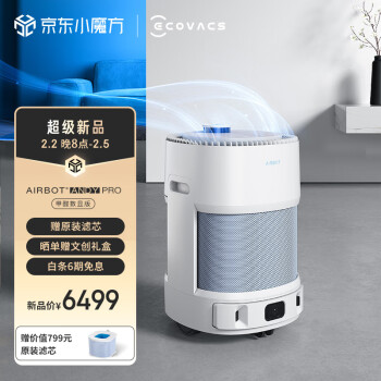 科沃斯机器人（ECOVACS）空气净化器ANDY PRO除醛数显版 家用除甲醛PM2.5 除菌 除过敏原 除雾霾 可移动母婴空气净化机器人