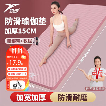 悦步 瑜伽垫女初学者加厚加宽加长防滑瑜珈健身舞蹈地垫家用跳绳操隔音运动户外类商品-全利兔-实时优惠快报