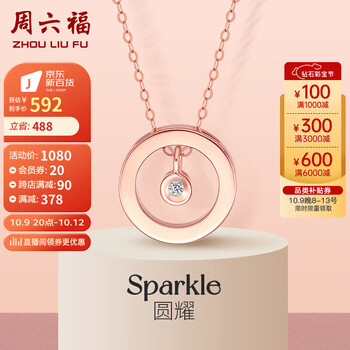周六福 18k金项链圆耀钻石吊坠链坠女KRDB067117 40+5cm服饰鞋包类商品-全利兔-实时优惠快报
