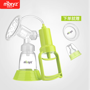 Matyz 美泰滋 手动单边吸奶器 便携吸乳器母乳 MZ-0913全利兔-实时优惠快报