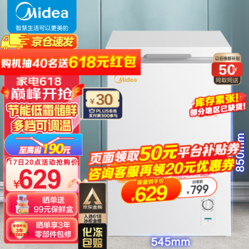 美的（Midea）小冰柜家用迷你冷柜冷藏冷冻保鲜一级能效节能省电租房囤货家用冰柜小型BD/BC-101KM(E）
