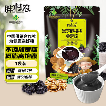 胖村农 黑芝麻核桃桑葚粉 400g*1袋医疗保健类商品-全利兔-实时优惠快报