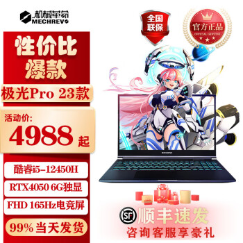 еPro 24 i5-13450HX 4060 ѧϷʼǱ Pro/i5-12450H/4050 16G ڴ/1Tٹ̬