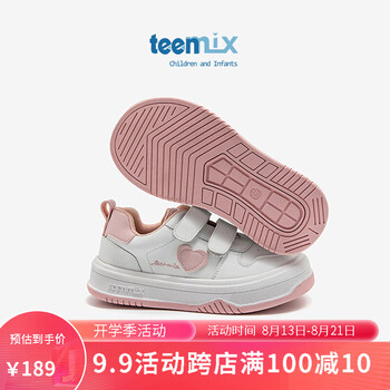 TEENMIX 天美意 2023春季新款时尚百搭小白鞋女童防滑板鞋母婴玩具类商品-全利兔-实时优惠快报