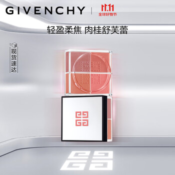 （Givenchy）纪梵希 明星四宫格腮红N04 美妆个护类商品-全利兔-实时优惠快报