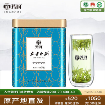 芳羽绿茶安吉白茶特级五钻50g 2024年明前茶叶罐装