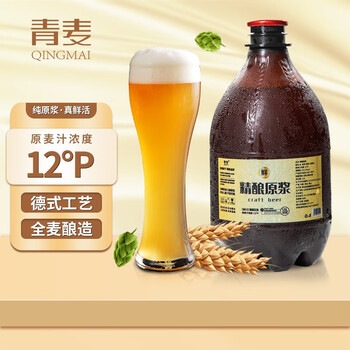 有券的上：QINGMAI 青麦 精酿原浆啤酒 1.5L食品类商品-全利兔-实时优惠快报