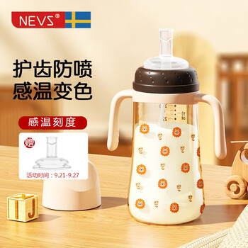 NEVS 乳酪杯断奶奶瓶大宝宝宽口径带手柄学饮吸管奶瓶婴幼儿喝水牛奶杯 300ml蒙格米6月+母婴玩具类商品-全利兔-实时优惠快报