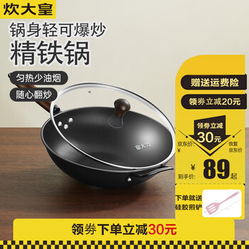 女生轻松展现颠锅：炊大皇 老式无涂层炒菜铁锅 34cm（带盖）日用百货类商品-全利兔-实时优惠快报