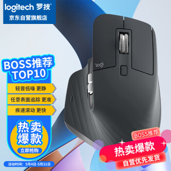 罗技（Logitech）MX Master 3S 鼠标 无线蓝牙鼠标 办公鼠标 静音鼠标  石墨黑  带Logi Bolt无线接收器