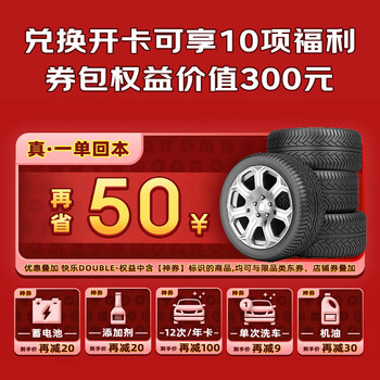 RICA 瑞克 兑换开卡享10项福利，价值300元一单即回本汽车用品类商品-全利兔-实时优惠快报