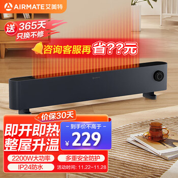 AIRMATE 艾美特 踢脚线/取暖器/暖风机/电暖器/电暖气片/移动地暖 HD22-K7家电类商品-全利兔-实时优惠快报