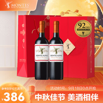 MONTES 蒙特斯 欧法赤霞珠智利干红葡萄酒天使礼盒750ml*2中秋节送礼物食品类商品-全利兔-实时优惠快报