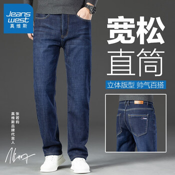 JEANSWEST 真维斯 牛仔裤男秋冬季保暖裤子男宽松直筒加绒男裤美式休闲工装耐磨长裤 35蓝色 34码(腰围2尺7)服饰鞋包类商品-全利兔-实时优惠快报