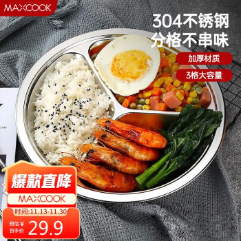 MAXCOOK 美厨 304不锈钢餐盘 26cm MCFT813日用百货类商品-全利兔-实时优惠快报
