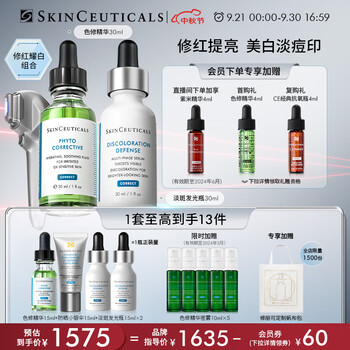 修丽可 发光瓶 30ml+色修精华液 30ml（赠 色修15ml+小银伞防晒15ml+发光瓶15ml*2+色修密雾10ml*5+定制帆布包）美妆个护类商品-全利兔-实时优惠快报