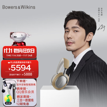 Bowers&Wilkins (宝华韦健) B&W Px8头戴式耳机礼盒 旗舰无线蓝牙主动降噪 HIFI头戴式耳机 智能消噪 鎏沙棕