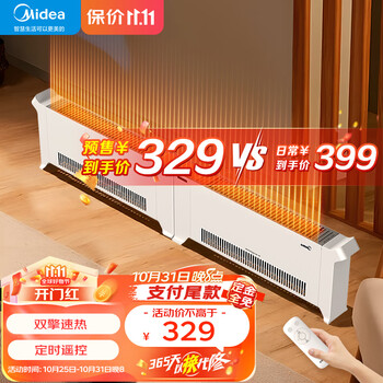 Midea 美的 折叠踢脚线取暖器 IP24防水 HDU20VR家电类商品-全利兔-实时优惠快报