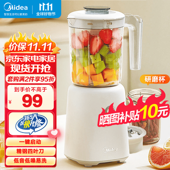 Midea 美的 MJ-LZ25Easy119 料理机家电类商品-全利兔-实时优惠快报