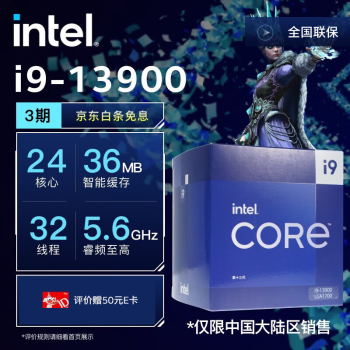 Ӣض(Intel) 13 CPU ̨ʽ ԭ 13 i9-139002432̡߳