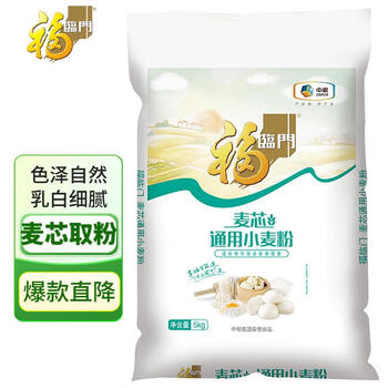 福临门面粉 麦芯通用小麦粉 中筋粉 十斤 5kg(新老包装随机发货)