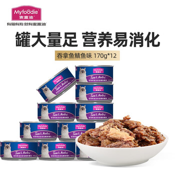 限移动端、PLUS会员：Myfoodie 麦富迪 猫罐头 吞拿鱼鲭鱼味 170g*12全利兔-实时优惠快报
