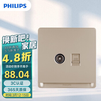 飞利浦 PHILIPS 昕皓二位电脑电视(5-850MHz)插座 香槟金电脑电视913713983101 