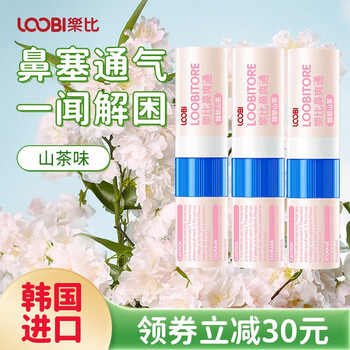 LOOBILOTION 乐比滴 乐比（LOOBI）韩国进口鼻通棒 山茶味鼻通3支美妆个护类商品-全利兔-实时优惠快报
