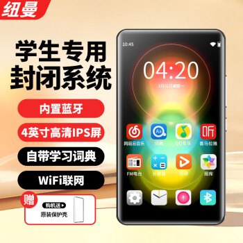 纽曼A6 mp3/mp4无损音乐播放器封闭系统随身听智能WIFI可上网mp5蓝牙词典学生听英语看视频 黑色