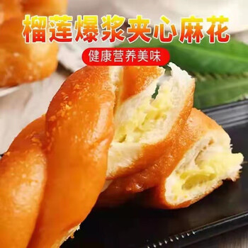 网红爆浆大软麻花 酸奶口味 9个装食品类商品-全利兔-实时优惠快报