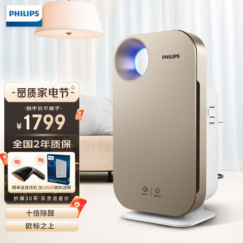 飞利浦(PHILIPS)空气净化器  除甲醛 除雾霾 家用除过敏原除菌 母婴适用 PM2.5数字显示 升级款AC4076/18