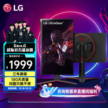 LG 乐金 双11 1799提前购 LG 乐金 27GP850-B 27英寸 2K 180HZ电竞显示器数码类商品-全利兔-实时优惠快报