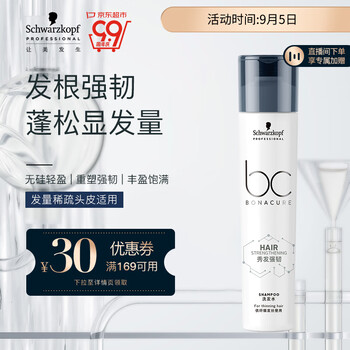 施华蔻 专业BC保丽秀发强韧洗发露 250ml美妆个护类商品-全利兔-实时优惠快报