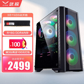 武极影刃 i5 10400F/11400F/GT1030/游戏办公台式电脑主机/DIY组装机