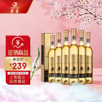 莫高启宇冰酒 冰白葡萄酒甜酒 500ml*6瓶整箱装