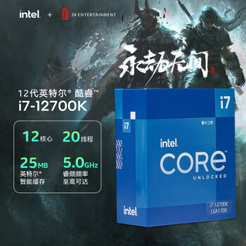 英特尔(Intel) i7-12700K 12代 酷睿 处理器 12核20线程 单核睿频至高可达5.0Ghz 25M三级缓存 台式机CPU