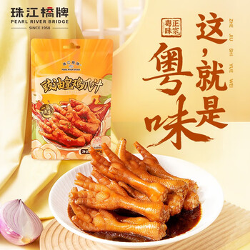 概率券：PEARL RIVER BRIDGE 珠江桥牌 豉油皇鸡爪汁 200g食品类商品-全利兔-实时优惠快报