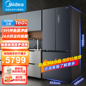 美的(Midea)508升法式对开多门智能家电冰箱除菌双开门家用电冰箱BCD-508WTPZM(E) 净味系列