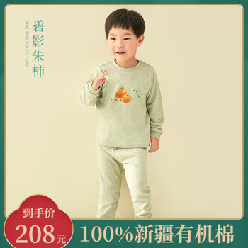 cotton center 棉花会 儿童秋衣秋裤全利兔-实时优惠快报