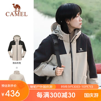 CAMEL 骆驼 情侣款三合一冲锋衣 A1W23a1117运动户外类商品-全利兔-实时优惠快报