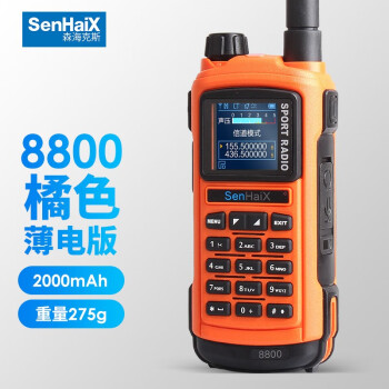 ɭ˹SenHaiX 8800 רҵ˫˶ֳֶԽAPPдƵUSB 棨ɫ