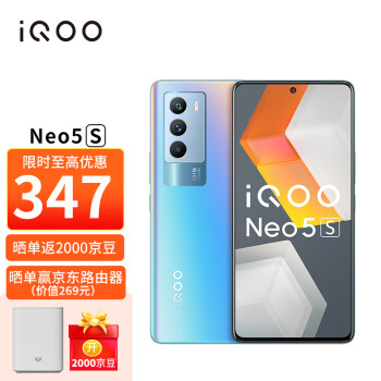 vivo手机 iQOO Neo5S KPL比赛用机测试认证 高通骁龙888 66W双电芯 120Hz屏 12+256GB 日落峡谷 双模5G全网通