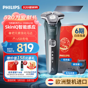 ֣PHILIPSʿ綯뵶䳲5ϵPro+ SkinIQ ܹκڡ520 ϹS5884