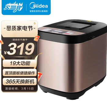 美的（Midea）面包机 烤面包机 和面机 多功能 可预约全自动家用双撒料智能面包机多士炉 ESC1510