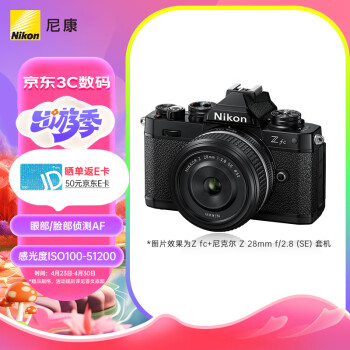 ῵ Nikon Z fc ΢ ɫ׻ (Zfc)΢׻ Z 28mm f/2.8 (SE) ΢ͷ)