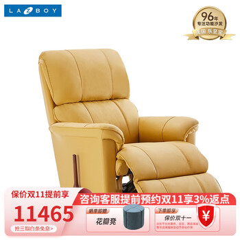 Lazboy 乐至宝 LZ.552 多功能单人沙发 芒果黄家具家装类商品-全利兔-实时优惠快报