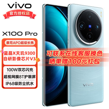 vivo X100 Pro Ʒ5Gֻ 9300 콢оƬ 120Hzˢx100pro Ǽ棩 16+512
