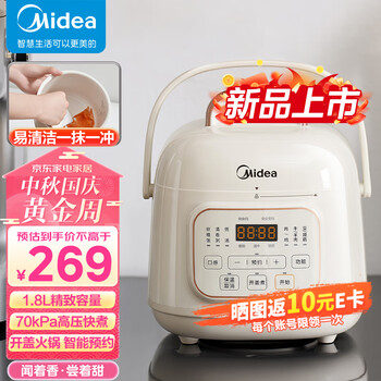 以旧换新：Midea 美的 E220 电压力锅家电类商品-全利兔-实时优惠快报