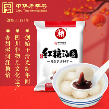 赖 汤圆 醇香 红糖口味 400g （20只 四川小吃 元宵）食品类商品-全利兔-实时优惠快报